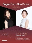 KOPIS 공연예술 통합전산망 제2회 제겐 피아노 두오 정기연주회 [부산]