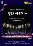KOPIS 공연예술 통합전산망 헬로! 아리아 [대구]