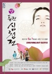 KOPIS 공연예술 통합전산망 퓨전 심청전 [김제]