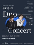 KOPIS 공연예술 통합전산망 브랜든최X김규연 듀오 콘서트