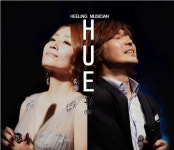 KOPIS 공연예술 통합전산망 힐링뮤지션 휴 콘서트 [부산]