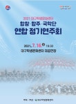 KOPIS 공연예술 통합전산망 대구학생문화센터 합창단·합주단·국악단 연합 정기연주회