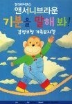 KOPIS 공연예술 통합전산망 기분을 말해봐 [서울]