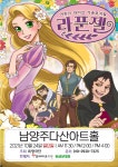 KOPIS 공연예술 통합전산망 라푼젤 [남양주]