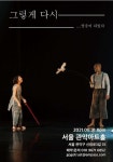 KOPIS 공연예술 통합전산망 그렇게 다시