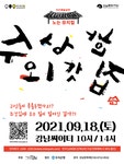 KOPIS 공연예술 통합전산망 수상한 외갓집