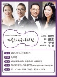 KOPIS 공연예술 통합전산망 가곡과 아리아의 밤