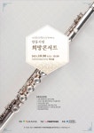 KOPIS 공연예술 통합전산망 안동시민 희망콘서트