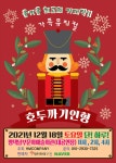 KOPIS 공연예술 통합전산망 호두까기인형 [평택]