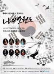 KOPIS 공연예술 통합전산망 클래식 샌드아트와 함께하는 나의 소원은