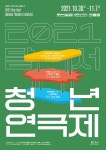 KOPIS 공연예술 통합전산망 달서청년연극제, 찬란한 여름 [대구]