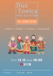 KOPIS 공연예술 통합전산망 피아노 듀오 TONICA 리사이틀
