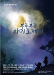 공연시설상세 > 공연시설 > DB 검색 아트그라운드 플래닌