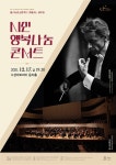 KOPIS 공연예술 통합전산망 대구시립교향악단, 시민행복나눔콘서트 Ⅱ