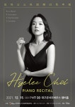 KOPIS 공연예술 통합전산망 피아니스트 최혜리 독주회 [대구]