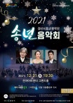 KOPIS 공연예술 통합전산망 경산시립교향악단 송년음악회