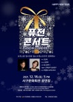 KOPIS 공연예술 통합전산망 보이스퀸 정수연과 팝스오케스트라가 함께하는 퓨전 콘서트 [대구]