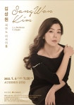KOPIS 공연예술 통합전산망 김상원 피아노 리사이틀 [대구]