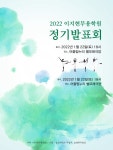 KOPIS 공연예술 통합전산망 이지현무용학원 정기 발표회