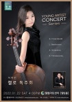 KOPIS 공연예술 통합전산망 이지언 첼로 독주회 [인천]