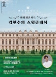 KOPIS 공연예술 통합전산망 아람누리 마티네콘서트 Ⅳ