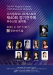 KOPIS 공연예술 통합전산망 제40회 시티필하모니오케스트라 정기연주회