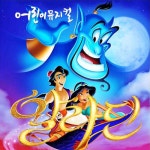KOPIS 공연예술 통합전산망 알라딘과 자스민공주 [고양]