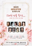 KOPIS 공연예술 통합전산망 제18회 이화성악회 정기연주회