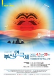 KOPIS 공연예술 통합전산망 제40회 부산연극제, 슬픔이 찬란한 이유
