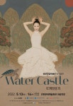 KOPIS 공연예술 통합전산망 인천시립무용단 정기공연, Water Castle: 토끼탈출기