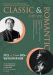 KOPIS | DB검색 제32회 베누스토심포니오케스트라 정기연주회