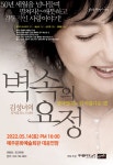 KOPIS 공연예술 통합전산망 김성녀의 벽속의 요정 [영덕]