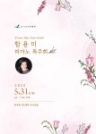 KOPIS 공연예술 통합전산망 함윤미 피아노독주회