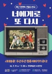 KOPIS 공연예술 통합전산망 너에게로 또 다시 [울산]