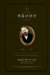 KOPIS | DB검색 체홉단편선