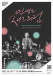 KOPIS 공연예술 통합전산망 수성아트피아 시즌음악회, 인생은 재즈처럼 (6월)