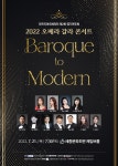 KOPIS 공연예술 통합전산망 제2회 라프리마오페라단 정기연주회