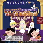 공연시설상세 > 공연시설 > DB 검색 메가박스 [해운대(장산)]