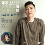 공연시설상세 > 공연시설 > DB 검색 자온양조장 백년한옥 이안당