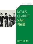 KOPIS 공연예술 통합전산망 리사이틀 & 앙상블 시리즈 Ⅶ, 노부스 콰르텟 [대전]