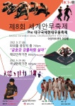 KOPIS 공연예술 통합전산망 제8회 세계안무축제