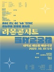 KOPIS 공연예술 통합전산망 라온콘서트