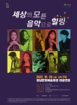 KOPIS 공연예술 통합전산망 세상의 모든 음악으로 힐링