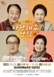 KOPIS 공연예술 통합전산망 사랑해요 당신 [창녕] (11.11)