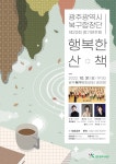 KOPIS 공연예술 통합전산망 제20회 광주광역시 북구합창단 정기연주회