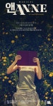 KOPIS 공연예술 통합전산망 앤 ANNE [대구]