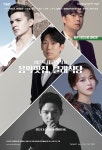 KOPIS 공연예술 통합전산망 비욘드 더 클래식 Ⅱ, 음악맛집 클래식당