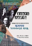 KOPIS 공연예술 통합전산망 제69회 서울예술가곡연구회 정기연주회