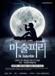 KOPIS 공연예술 통합전산망 국립오페라단, 마술피리 [옥천]