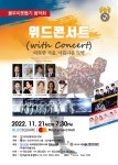 KOPIS | DB검색 위드콘서트 With Concert